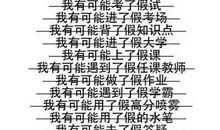 2017网络流行句子