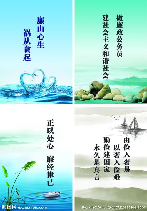 教师诚信座右铭