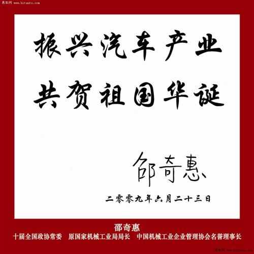 给领导者的祝福