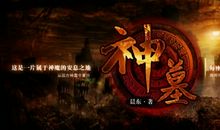 长生界经典句子