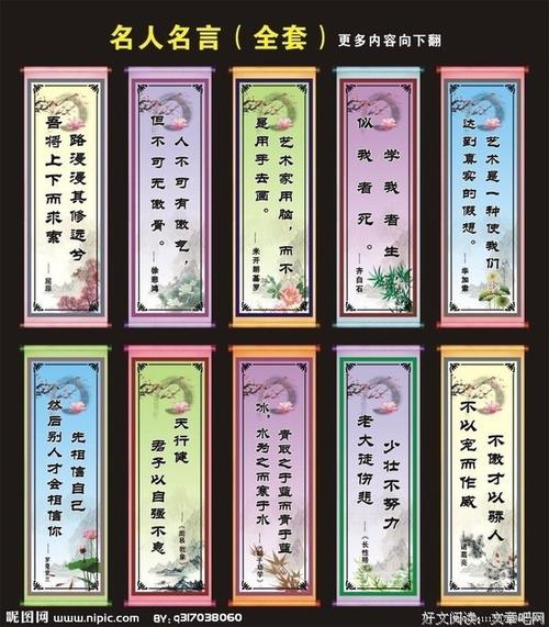 老师自律的座右铭