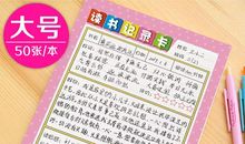 摘录大全好词好句