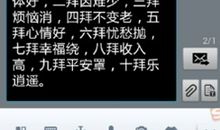 发给领导的祝福短信