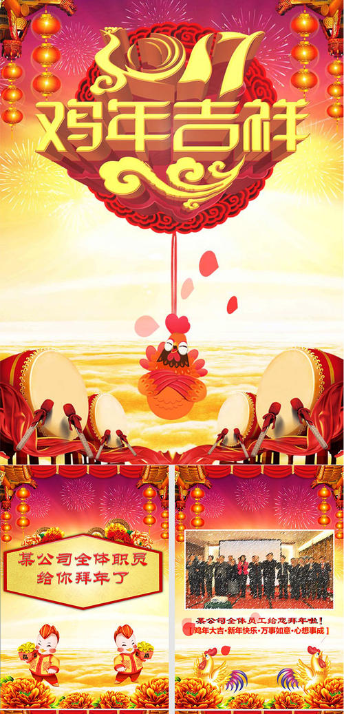 新年致领导的话