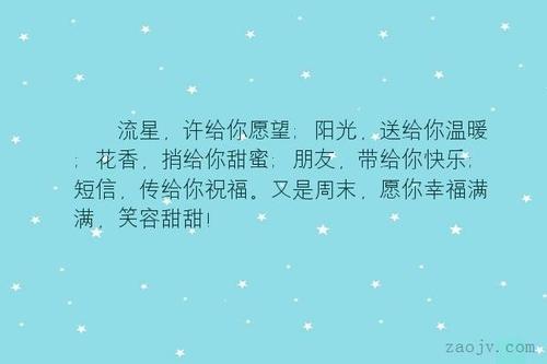 简短的快乐和温暖的句子