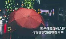 2017最流行的句子