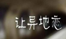 异地恋幸福句子