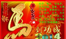 2017年新年祝福语大全