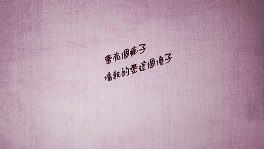 最美丽的短暂爱情句子