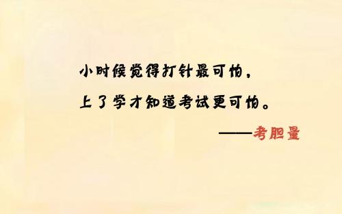 有趣幽默的经典语录