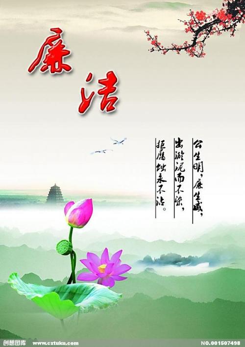 关于正直和自律的名言