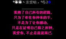 qq空间情侣留言句子