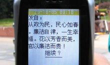 2017端午廉政短信