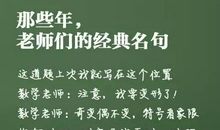 2017搞笑经典语录