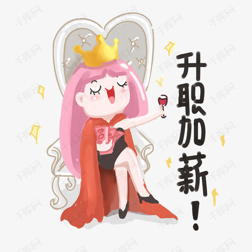 祝福领袖的话语