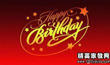 祝福领导生日祝福语