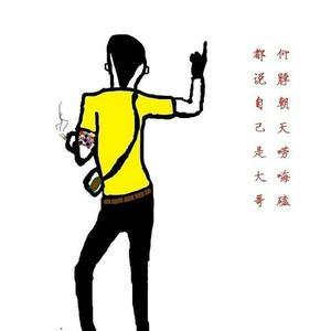 社会人士的经典语录