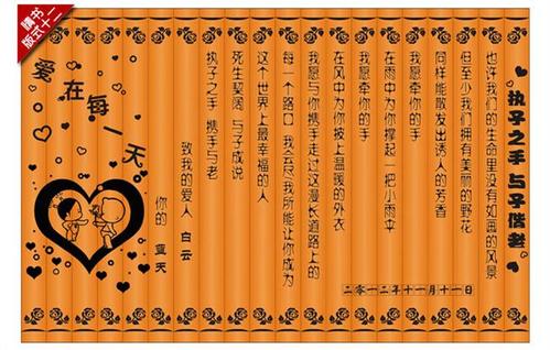 爱周年纪念问候