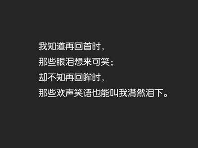 等待某人的感伤句子