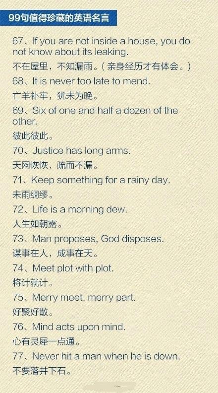 关于英语帮助的名言