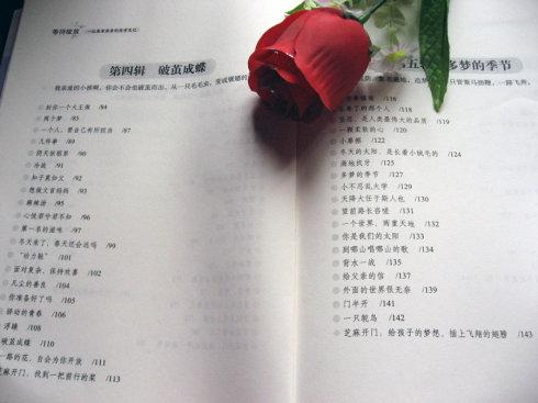 等待好的单词和句子绽放