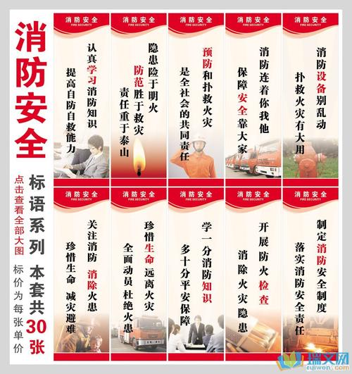 14个字符的安全标语