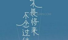 励志人心的句子