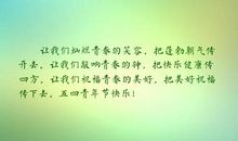 表达美好祝愿的句子