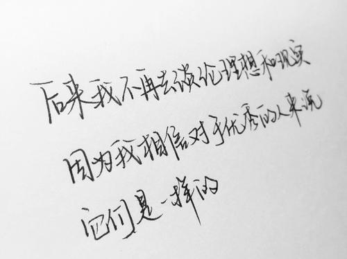 繁体字中的个性签名爱