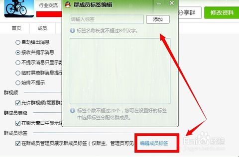 QQ群标签大全超级拖