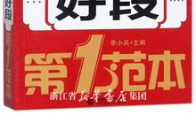 初中生好词好句