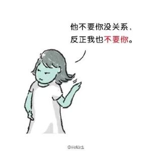 安慰一个心碎的女孩很有趣