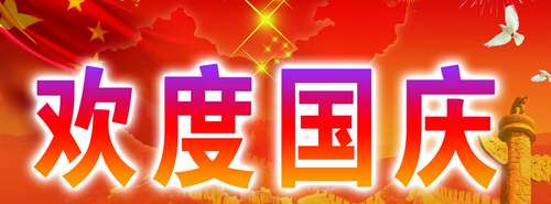 暑假假期祝福语