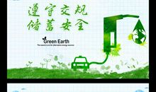 安全播出宣传标语