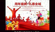 百年校庆的祝福语