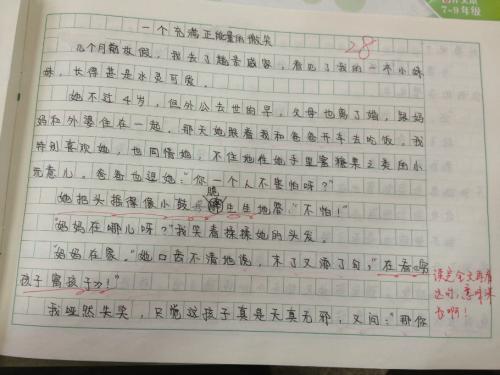 描绘微笑的片段