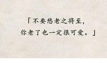 民国情书经典句子