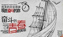 励志努力的句子