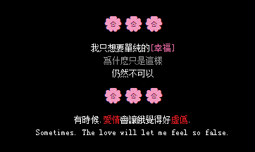 中国传统爱情句