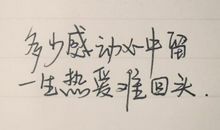 富含哲理的语句