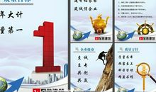 餐饮企业价值观标语