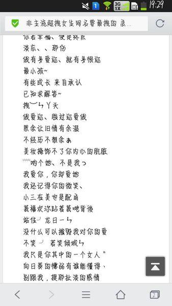 霸气的屏幕名称