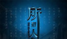 人生哲学十大经典名言