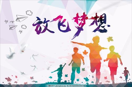 美丽的句子，让您的梦想成真