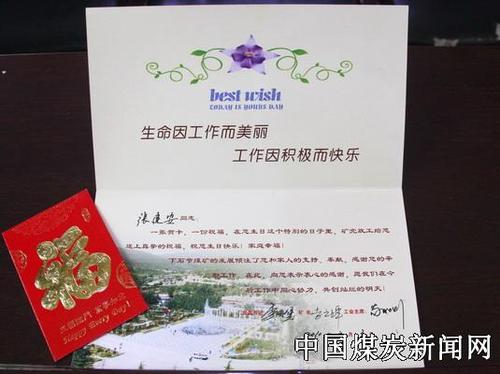 发送领导祝福信息