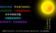 送给领导的祝福短信