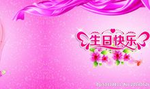 对美女的生日祝福语