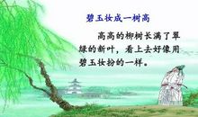 春天柳树的诗句