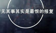 关于背叛爱情的名言