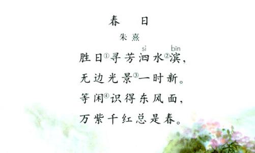 春风诗